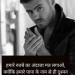 Attitude Papa Shayari | 2 Line