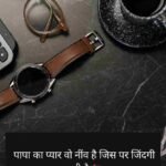 Best Heart Touching Papa Shayari | Papa Shayari